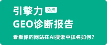 外贸网站专业诊断